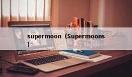 supermoon（Supermoons）
